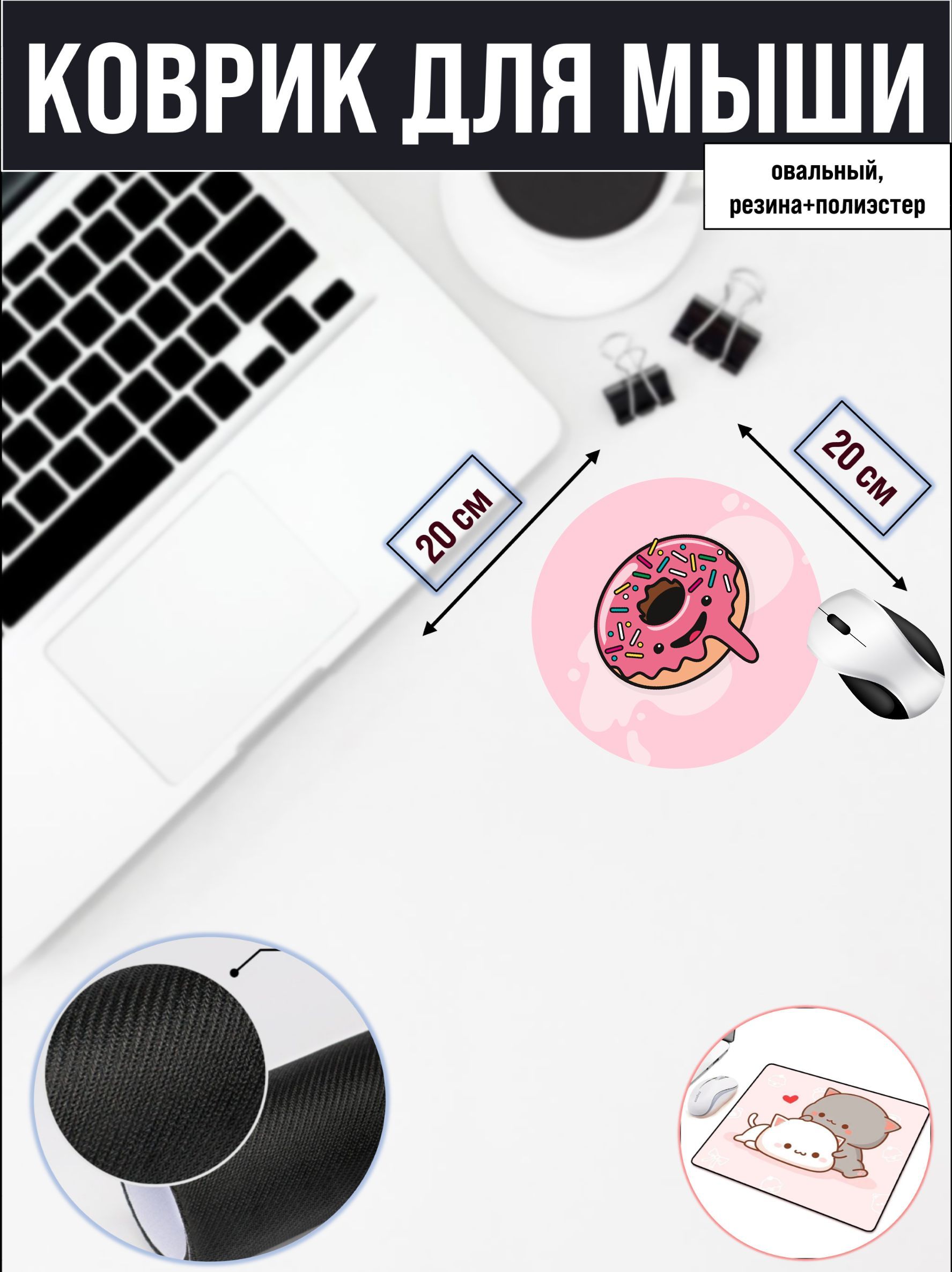 

Коврик для мыши NoBrand RS4709, Рисунок, RS4709