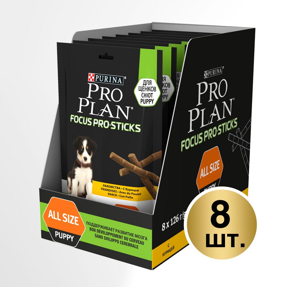 

Лакомство для щенков PRO PLAN Focus PRO для поддержания развития мозга, курица, 126г, 8 шт