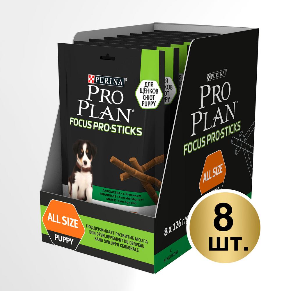 

Лакомство для щенков PRO PLAN Focus PRO, для развития мозга, ягненок, 8шт по 126г