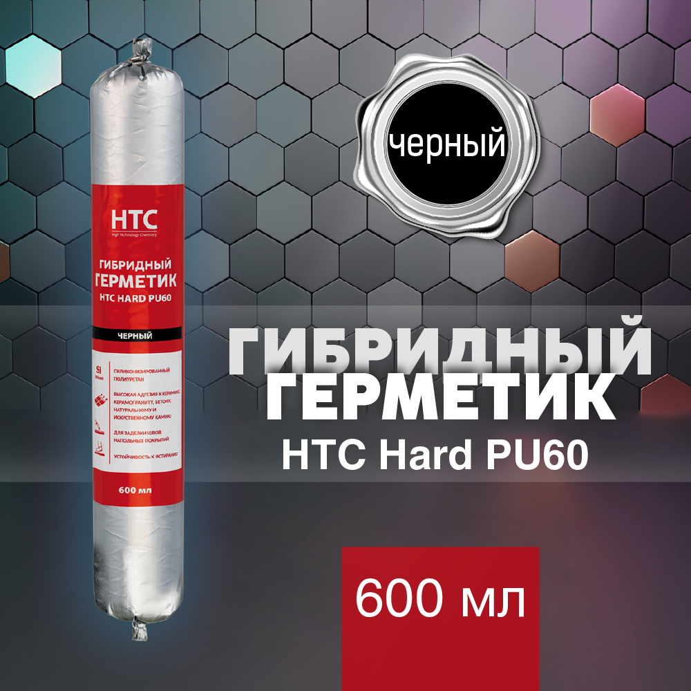 Гибридный герметик HTC Hard PU60 600 мл, черный