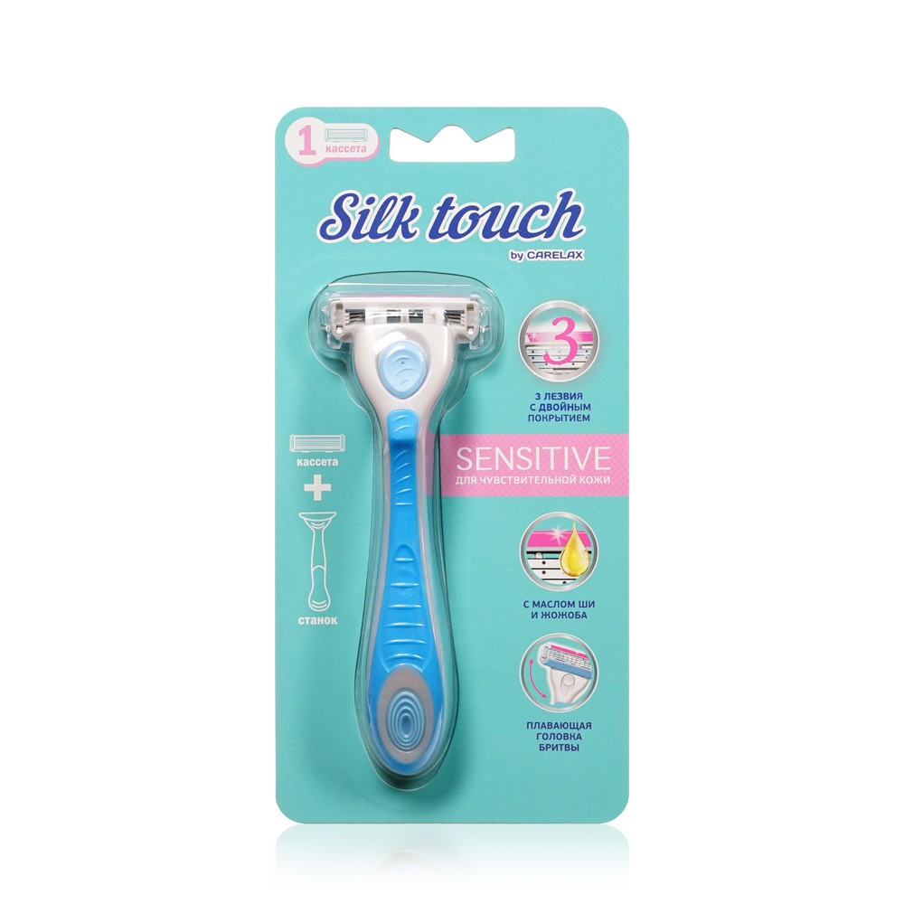 Женский станок для бритья Carelax Silk Touch Sensitive + 1 кассета 3 лезвия станок для бритья kai pretty