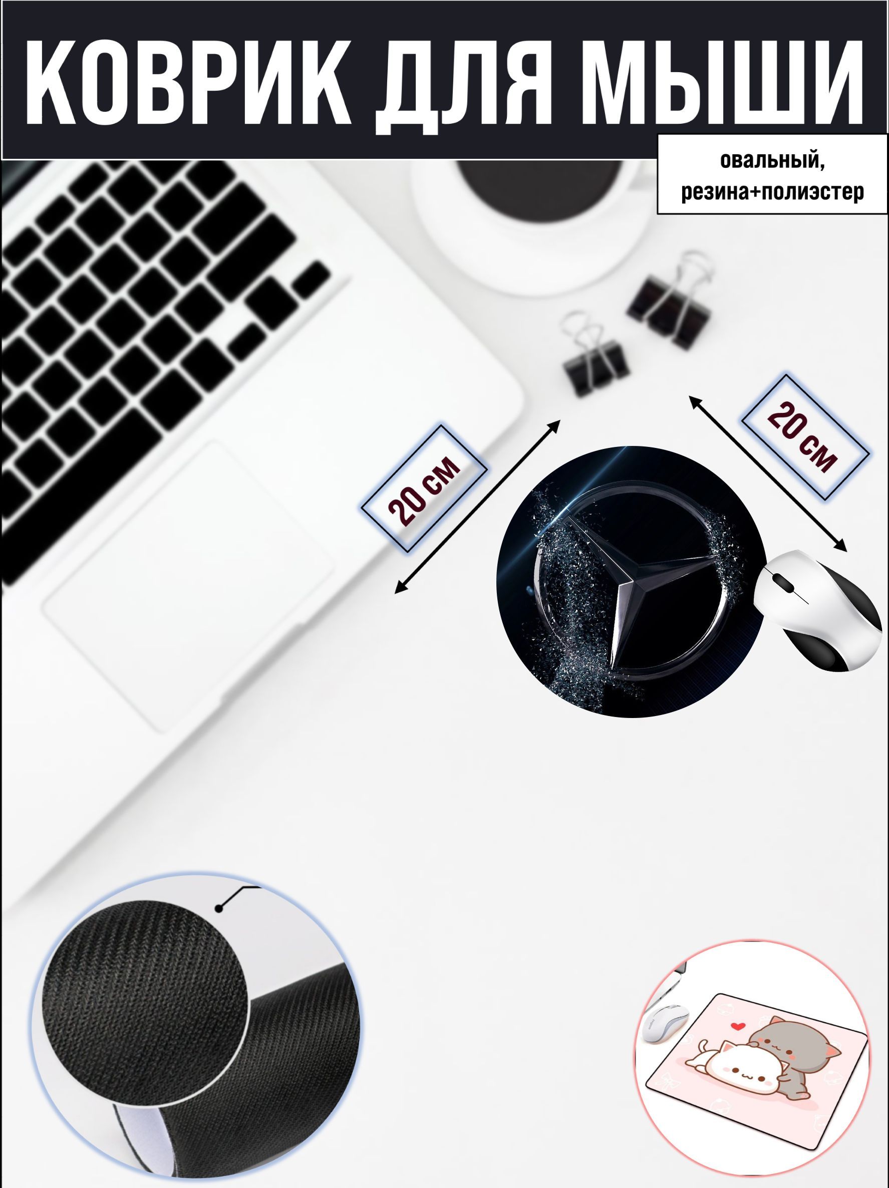

Коврик для мыши NoBrand RS4604, Рисунок, RS4604