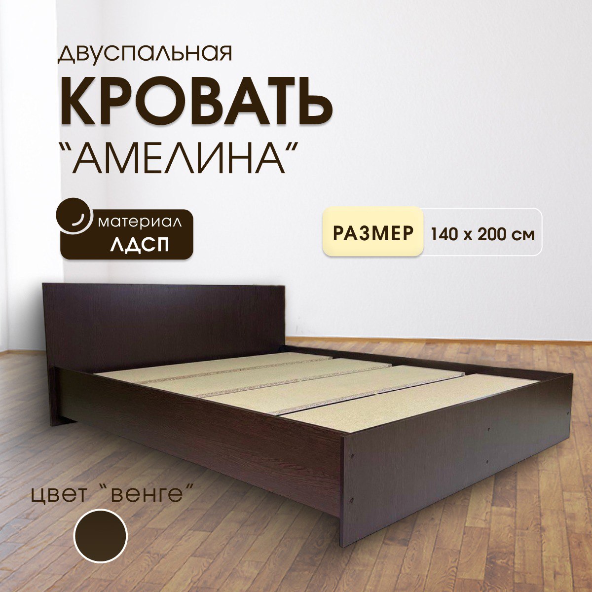 Кровать Мебельный Мир amelina amelina14ven 7885₽