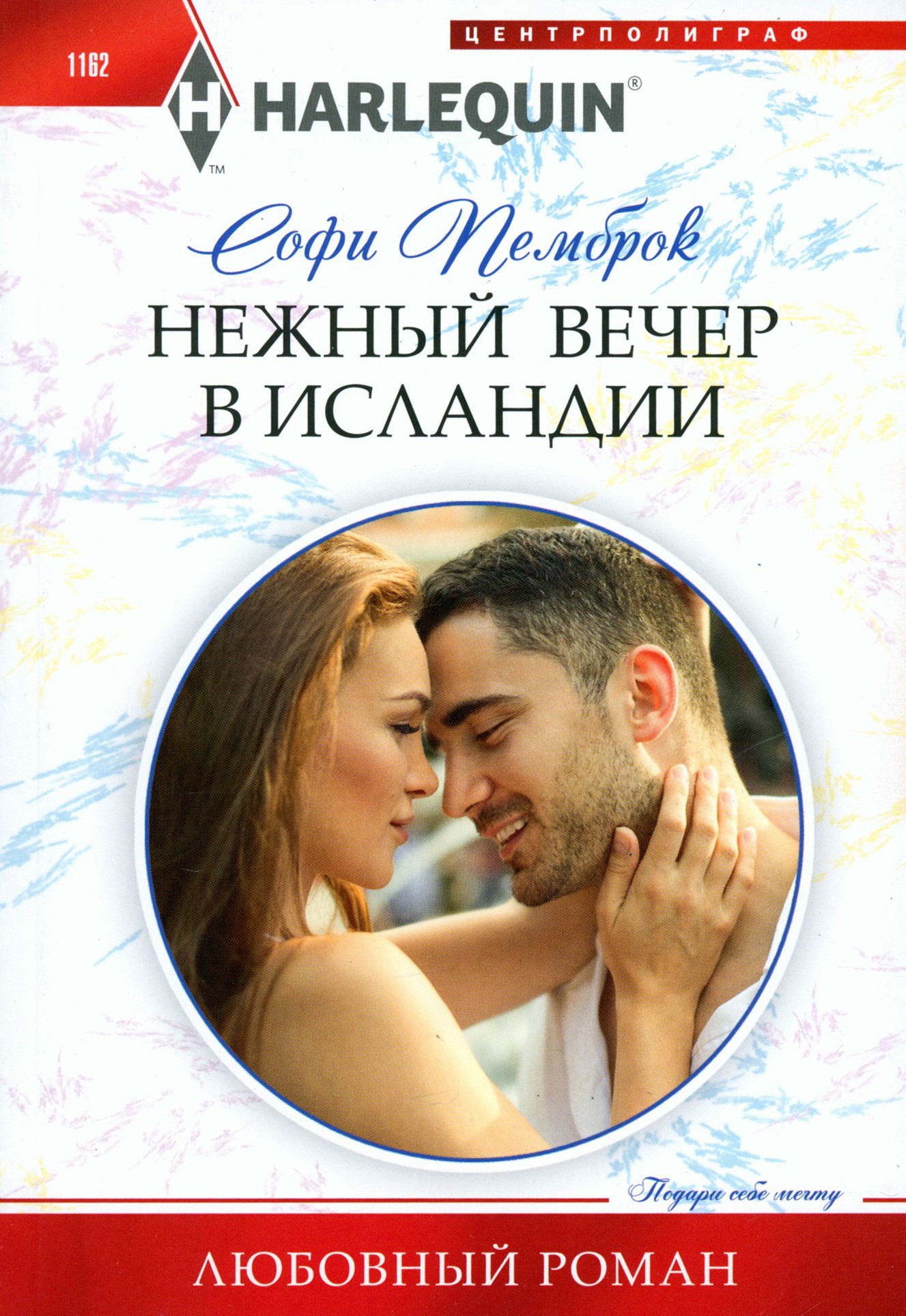 

Нежный вечер в Исландии