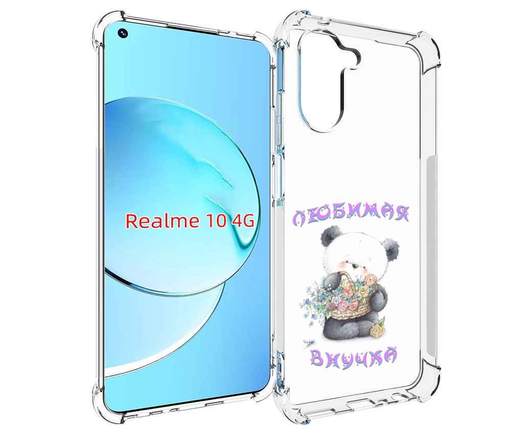 

Чехол MyPads Любимая внучка для Realme 10, Прозрачный, Tocco