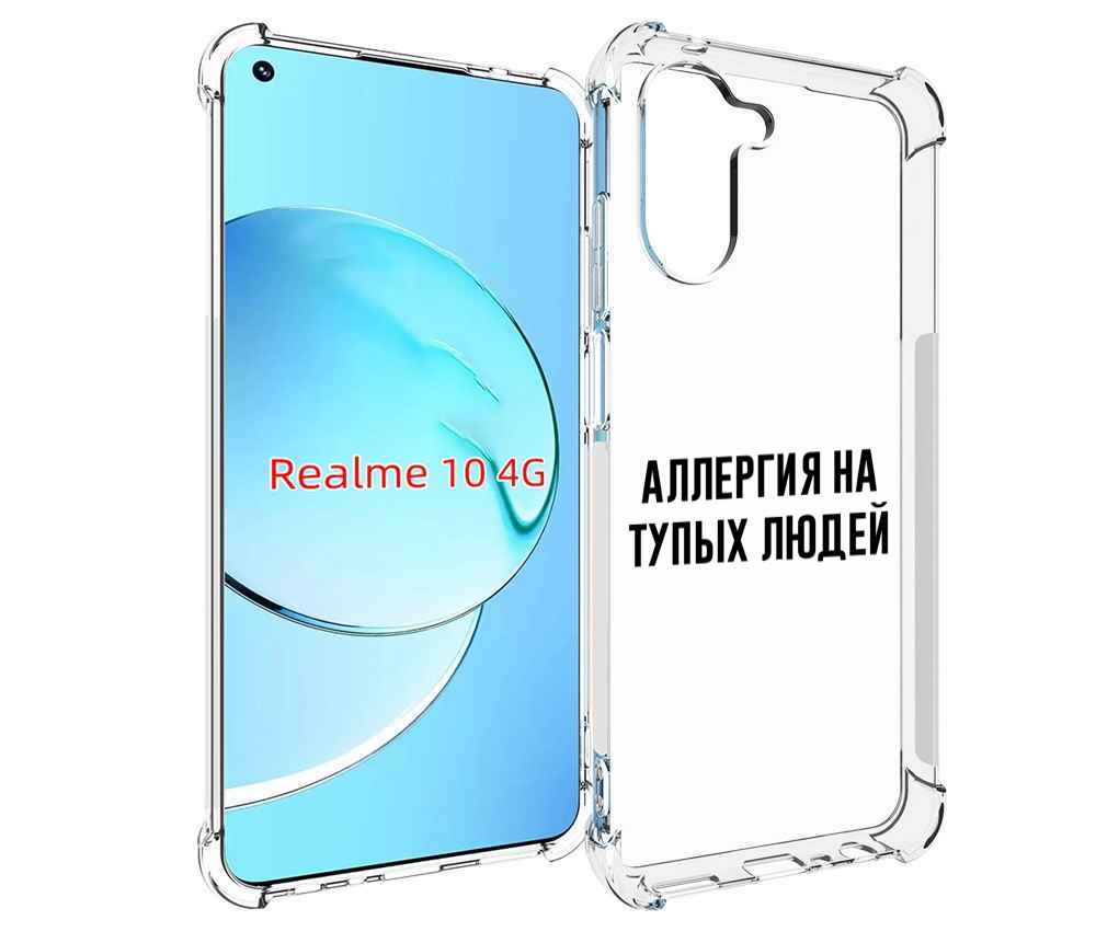 

Чехол MyPads Аллергия для Realme 10, Прозрачный, Tocco