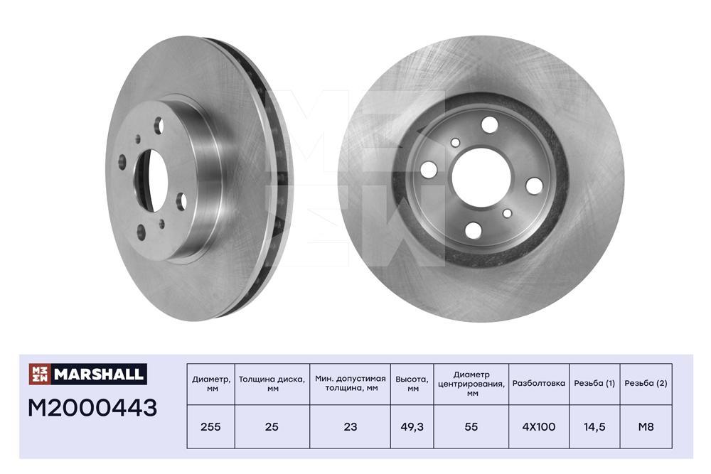 

Тормозной диск MARSHALL Autoparts передний для Toyota Corolla E12 2001- M2000443