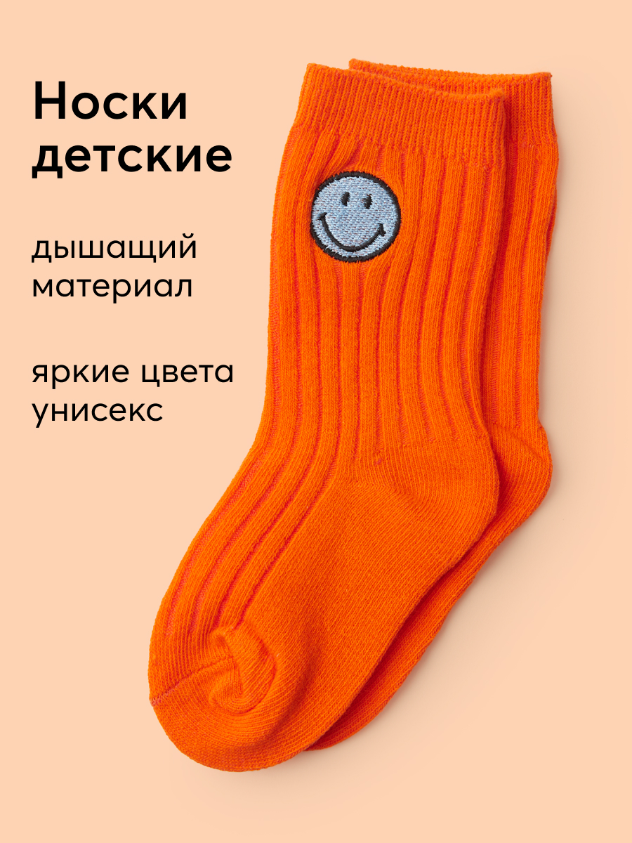 

Носки детские Happy Baby 88177, оранжевый, 12, 88177