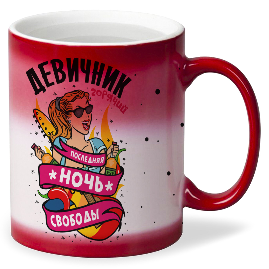 

Кружка CoolPodarok Горячий девичник последняя ночь свободы