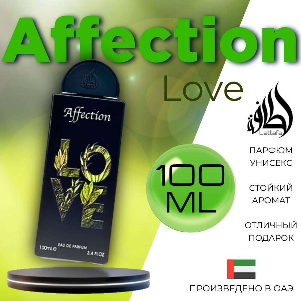 Парфюмерная вода Lattafa Perfumes Affection унисекс 100 мл 3500₽