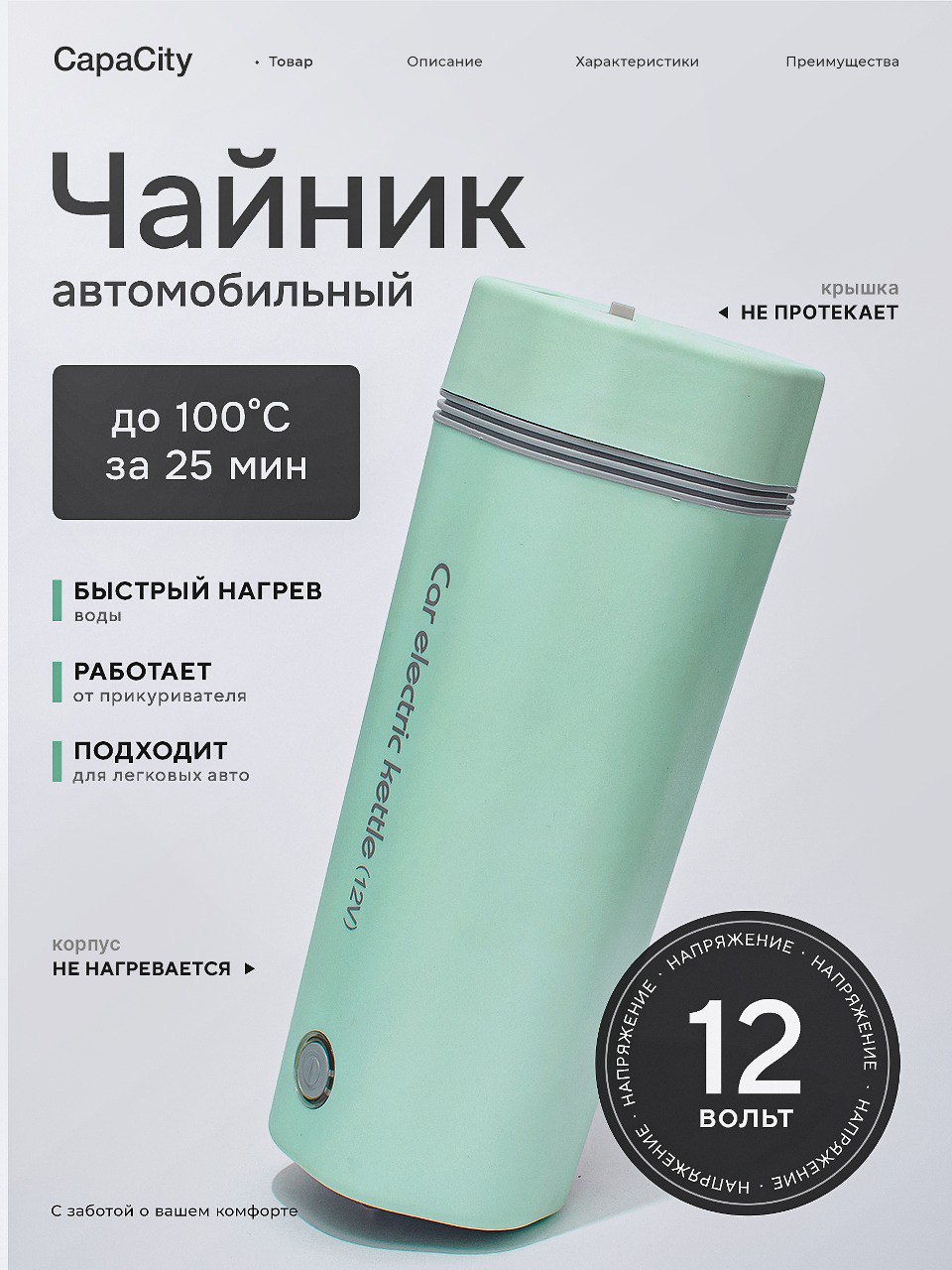 

Чайник автомобильный от прикуривателя, 185499834, Зеленый