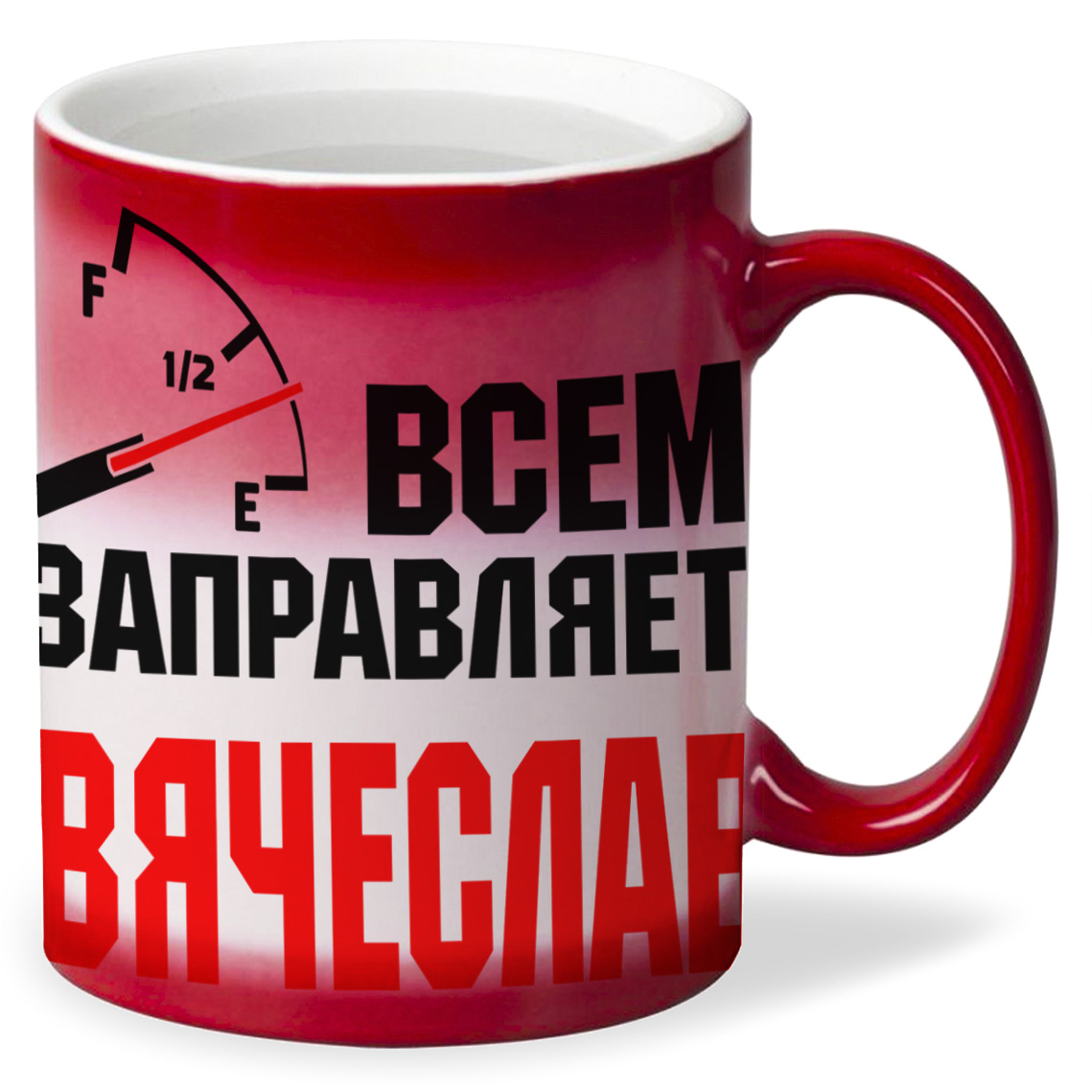 

Кружка CoolPodarok Кружка именная Всем заправляет Вячеслав