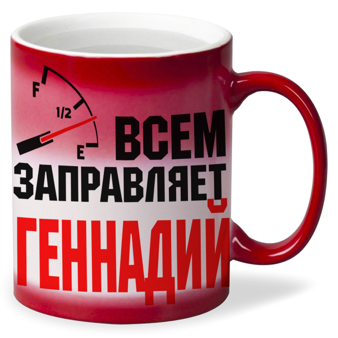 

Кружка CoolPodarok Кружка именная Всем заправляет Геннадий