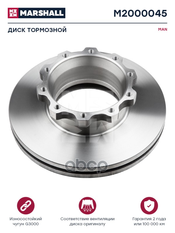 

Диск тормозной MAN о.н.81508030041 HCV
