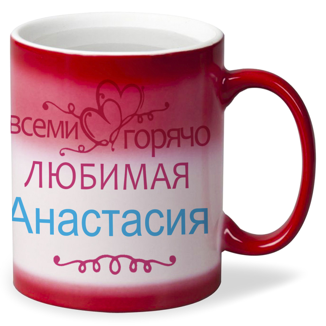 

Кружка CoolPodarok Кружка именная Горячо любимая Анастасия