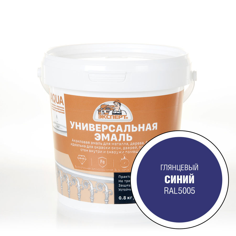 

Эмаль универсальная акриловая Expert глянцевая Синий RAL 5005 0,8кг