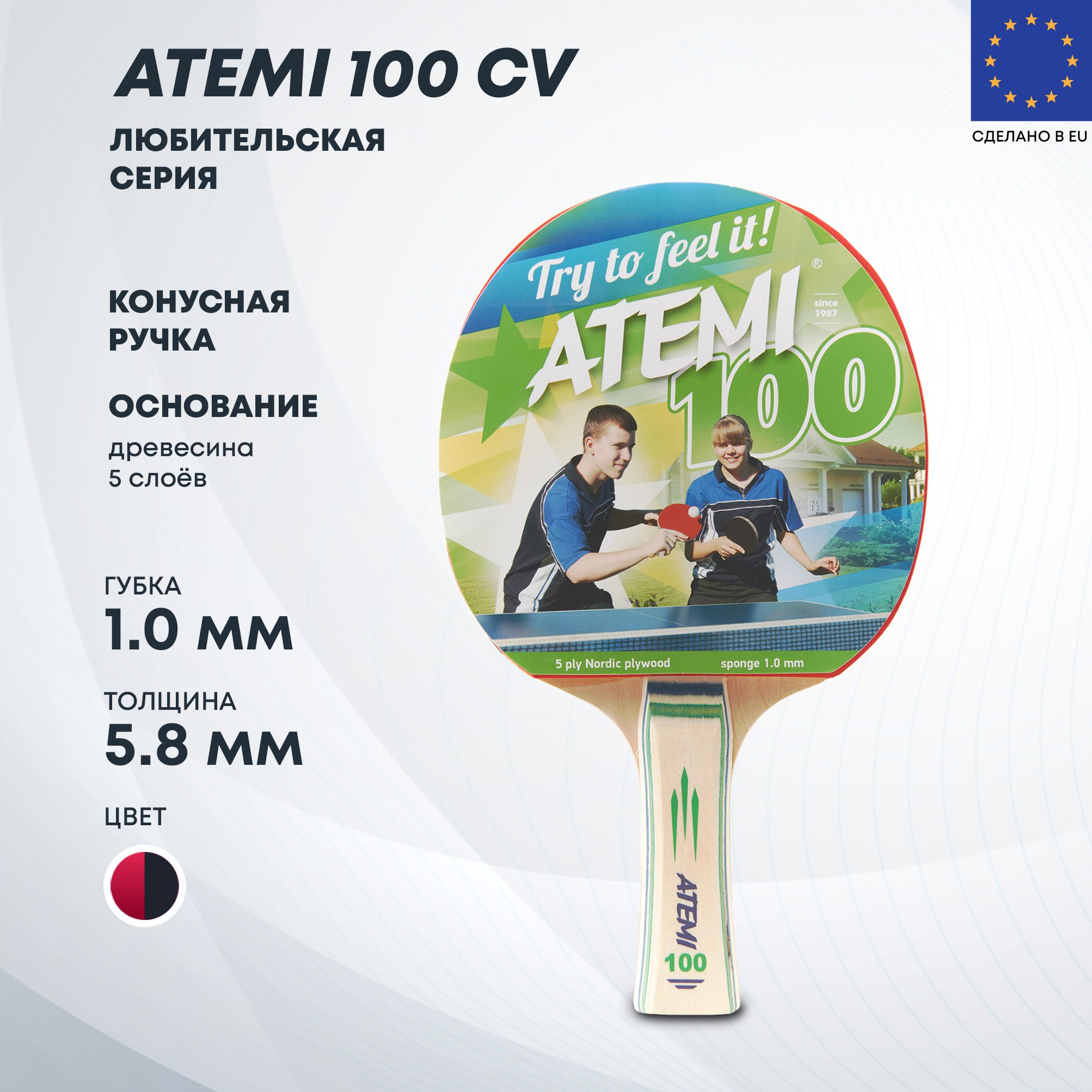 Ракетка для настольного тенниса Atemi 100 CV коническая ручка 1663₽