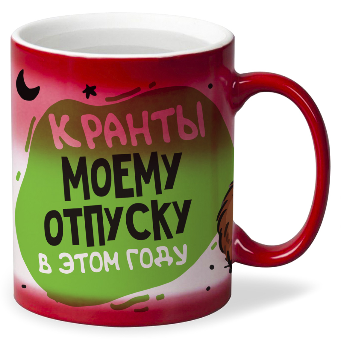 

Кружка CoolPodarok Прикол Кранты моему отпуску в этом году