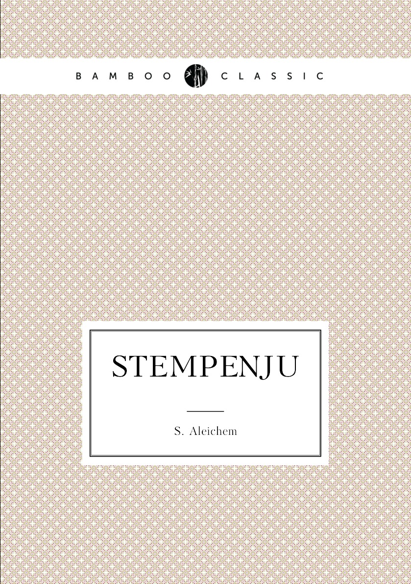 

Stempenju