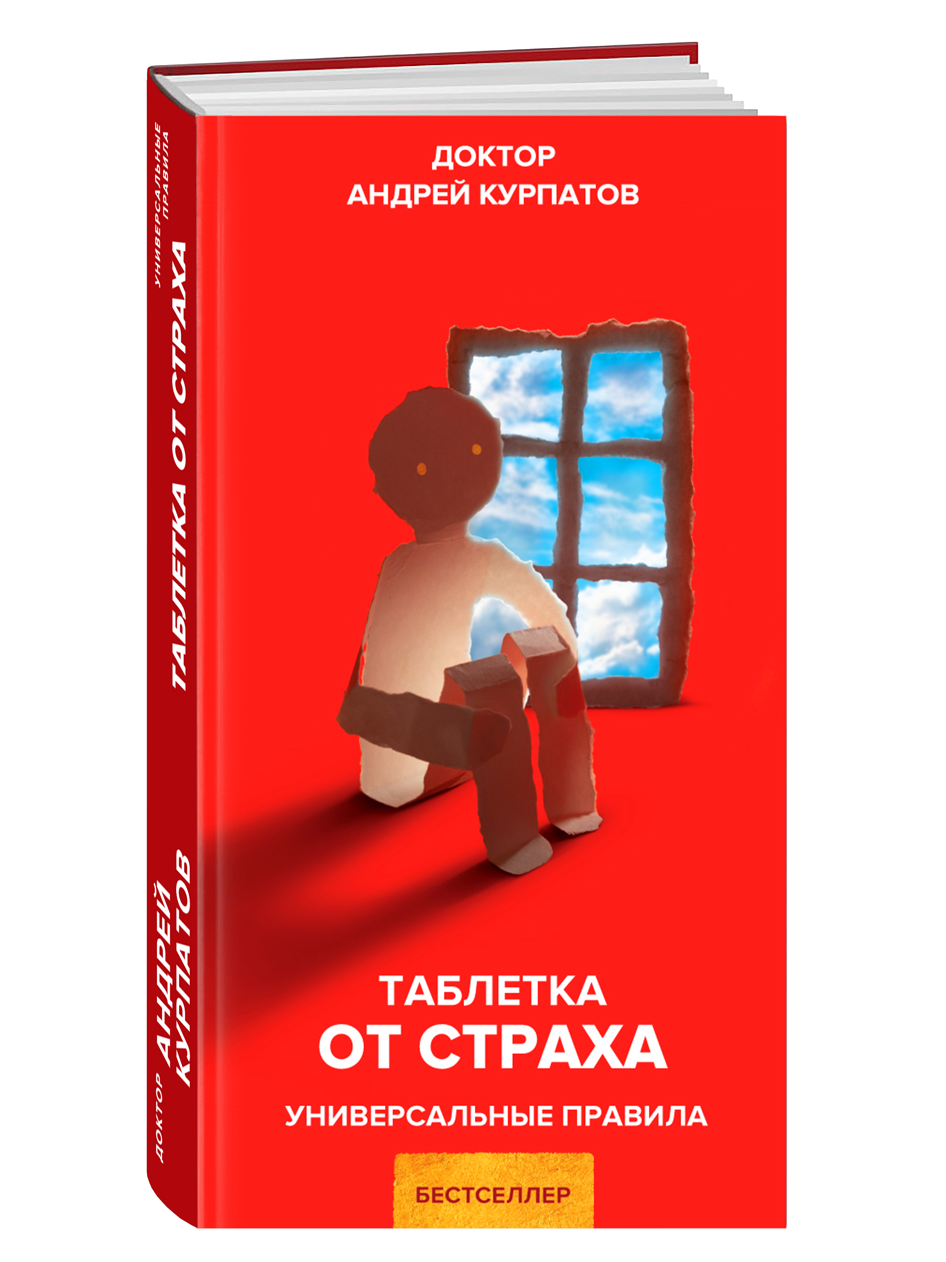 Книги курпатова список