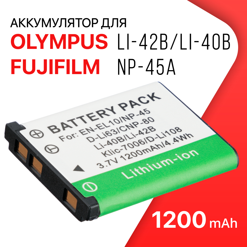 Аккумулятор LI-42B для Olympus LI-40B Fujifilm NP-45A NP-45S Nikon EN-EL10 1200mAh 580₽