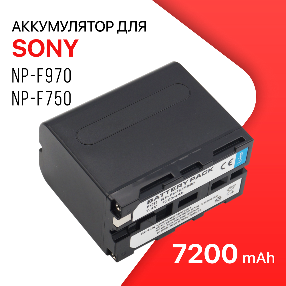 Аккумулятор для фотоаппарата Unbremer для Sony 7200 мА/ч