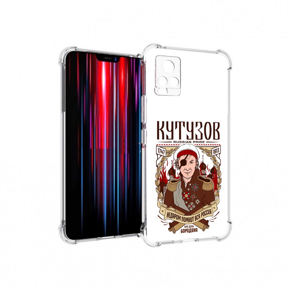 

Чехол MyPads Tocco для Vivo V20 PRO Кутузов (PT226964.386.101), Прозрачный, Tocco