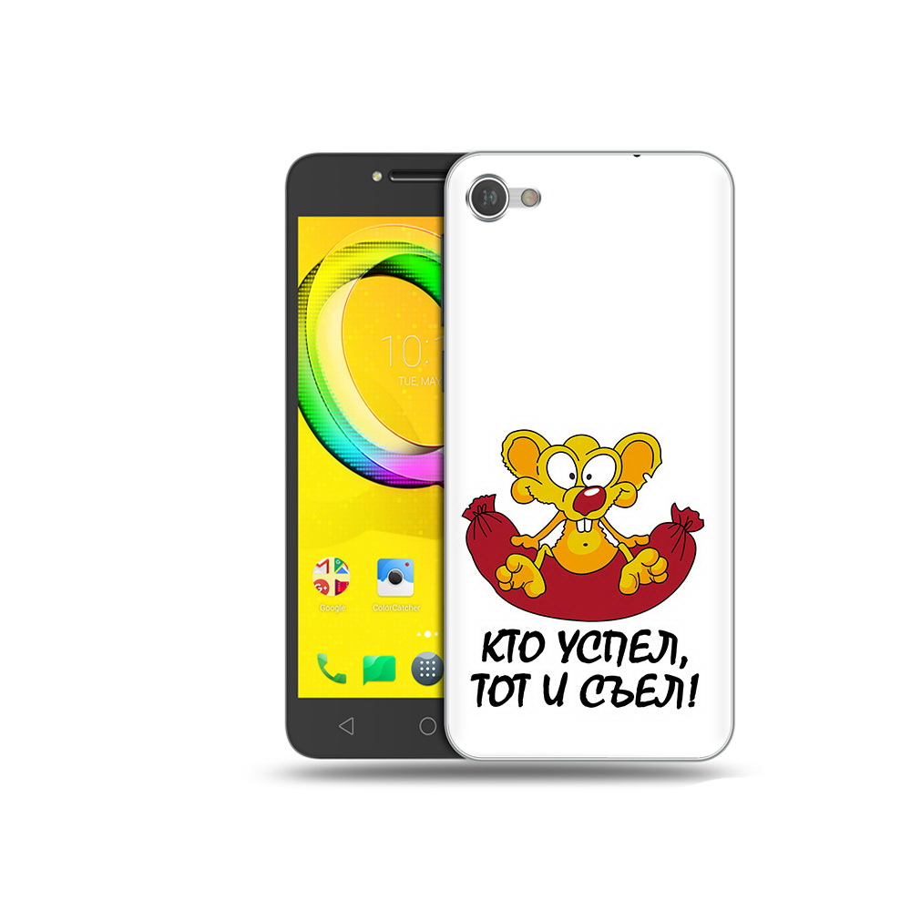 

Чехол MyPads Tocco для Alcatel A5 кто успел тот и съел (PT67387.664.429), Прозрачный, Tocco