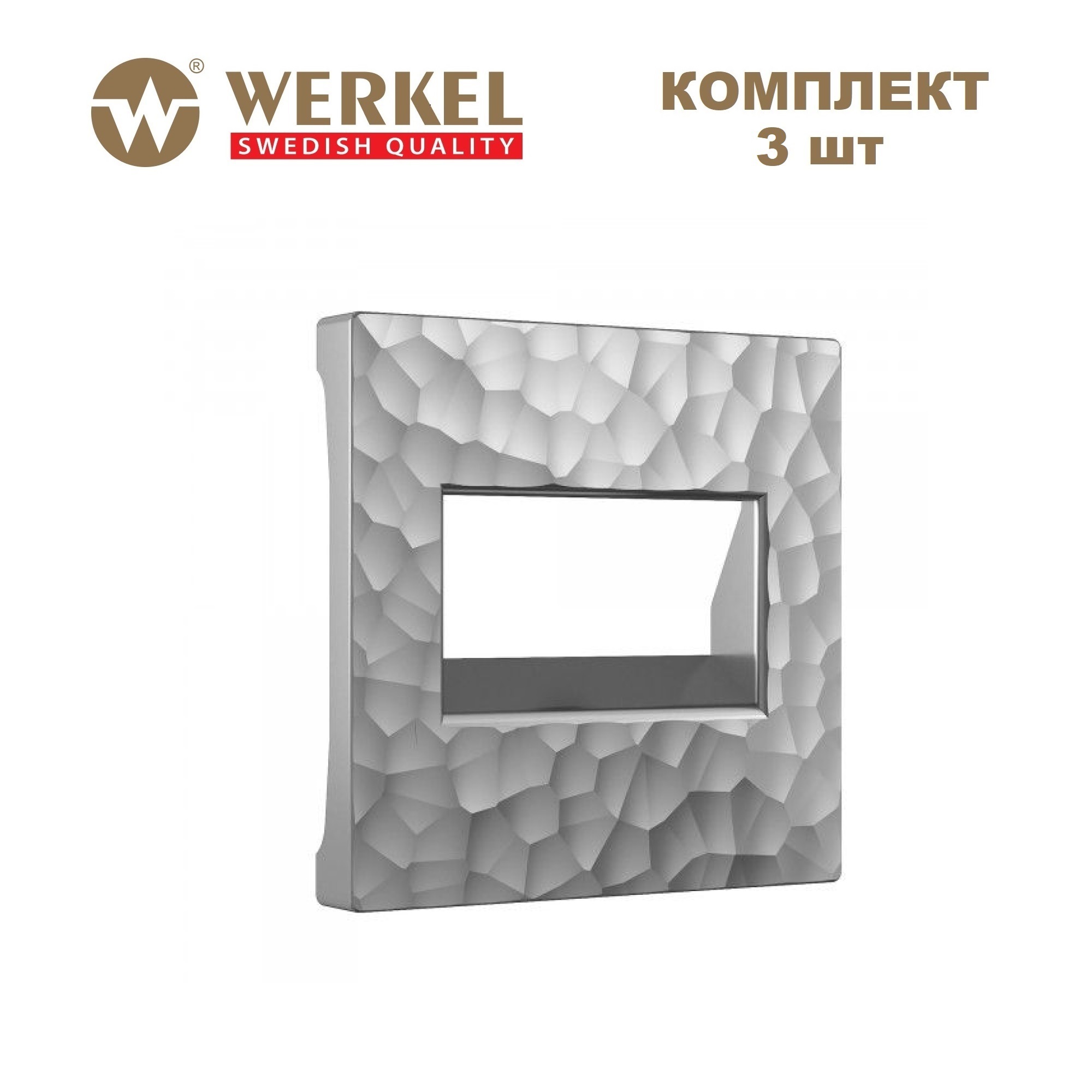 Комплект из 3 шт накладок для 2-ной розетки Еthernet RJ-45 Werkel Hammer W1291106 серебрян 735₽