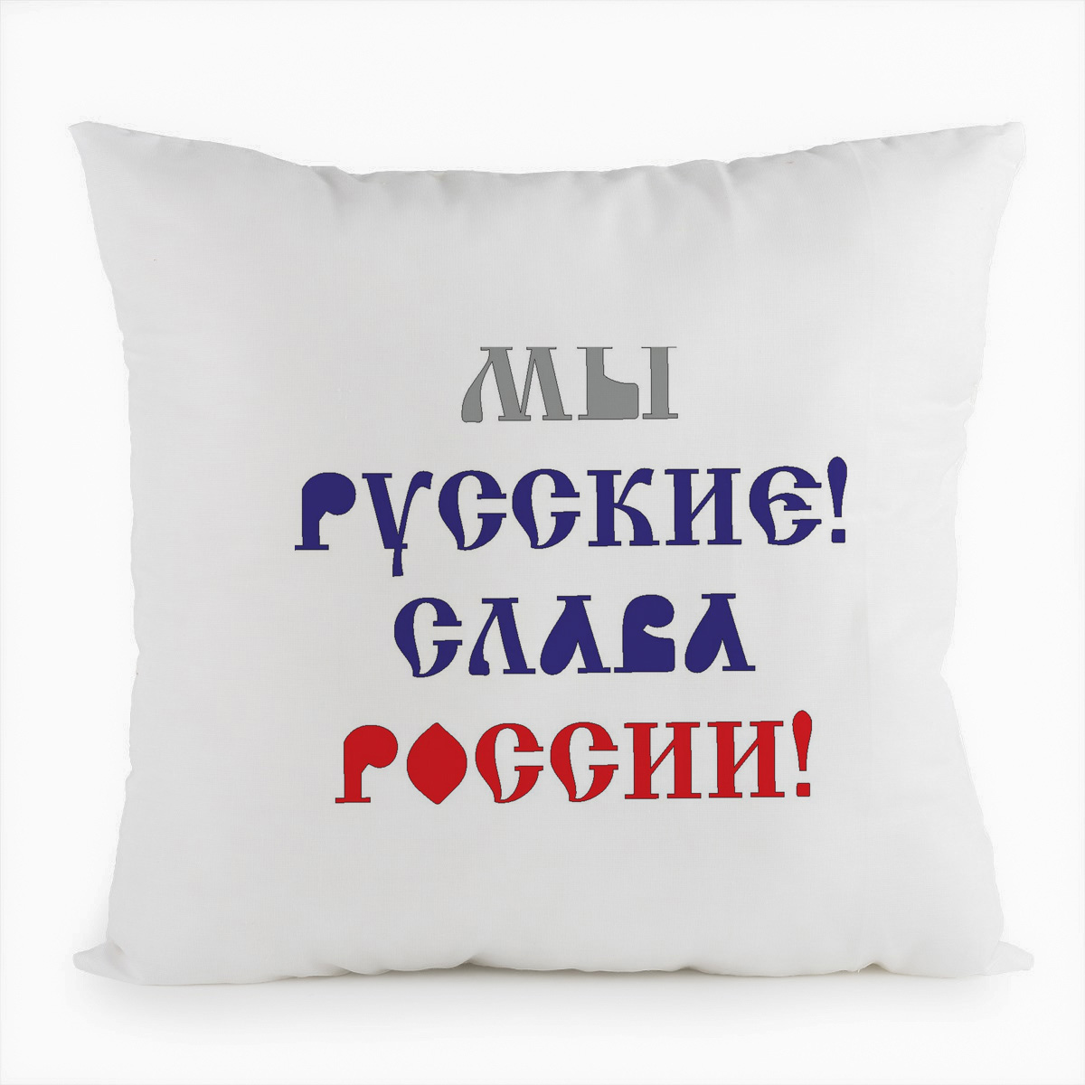 

Подушка белая CoolPodarok Мы Русские. Слава России