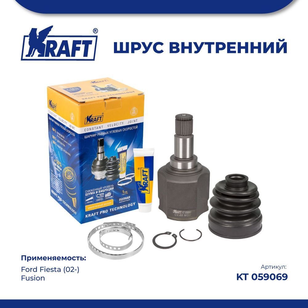 

ШРУС внутренний для а/м Ford Fiesta (02-), Fusion 1.4-1.6 KRAFT KT 059069