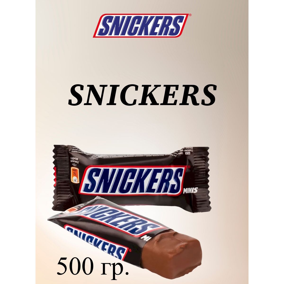 

Конфеты Snickers Minis, 500 г, марс ком