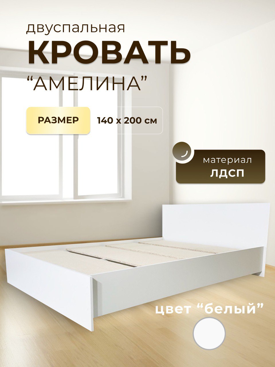 Кровать Мебельный Мир amelina amelina14b 7885₽