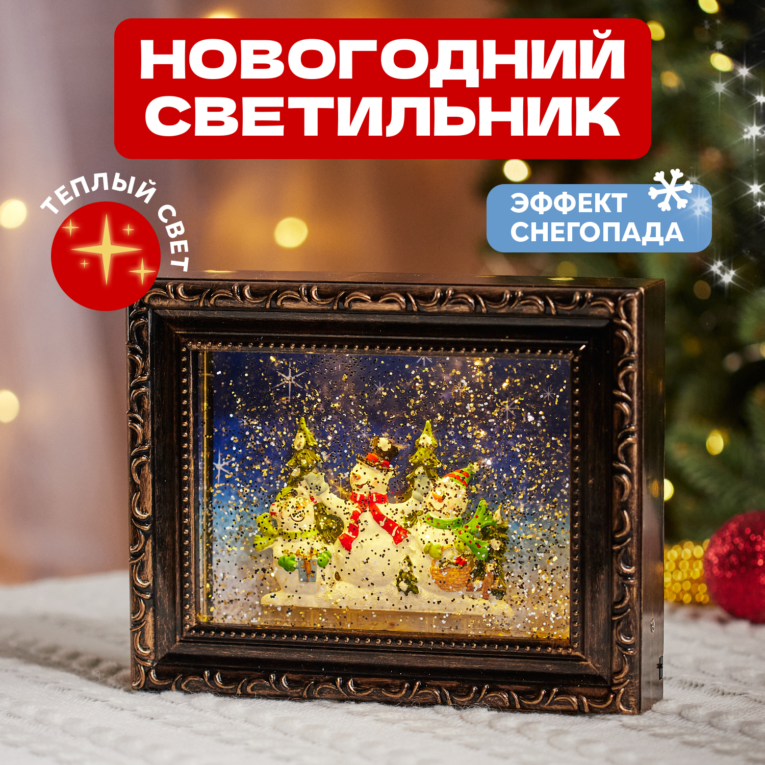 

Светильник Neon-Night Home Картина фор.:картина 2лам. ПВХ/медь (501-163), Картина