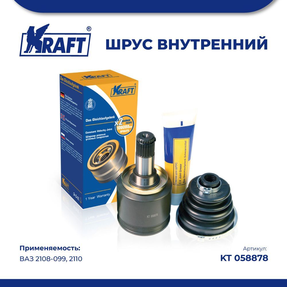 

ШРУС внутренний ВАЗ 2108-099, 2110 KRAFT KT 058878