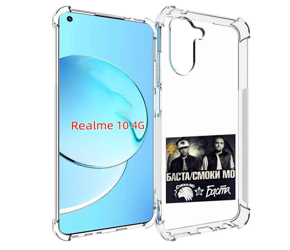 

Чехол MyPads Баста, Смоки Мо Баста для Realme 10, Прозрачный, Tocco