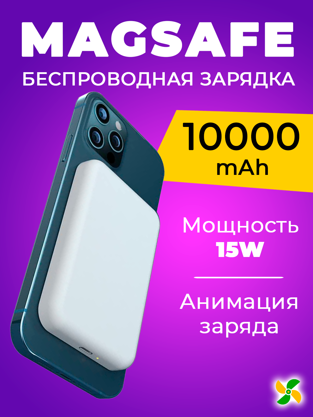 Внешний аккумулятор HelperJet 10000 мА/ч для мобильных устройств, белый (441628136)