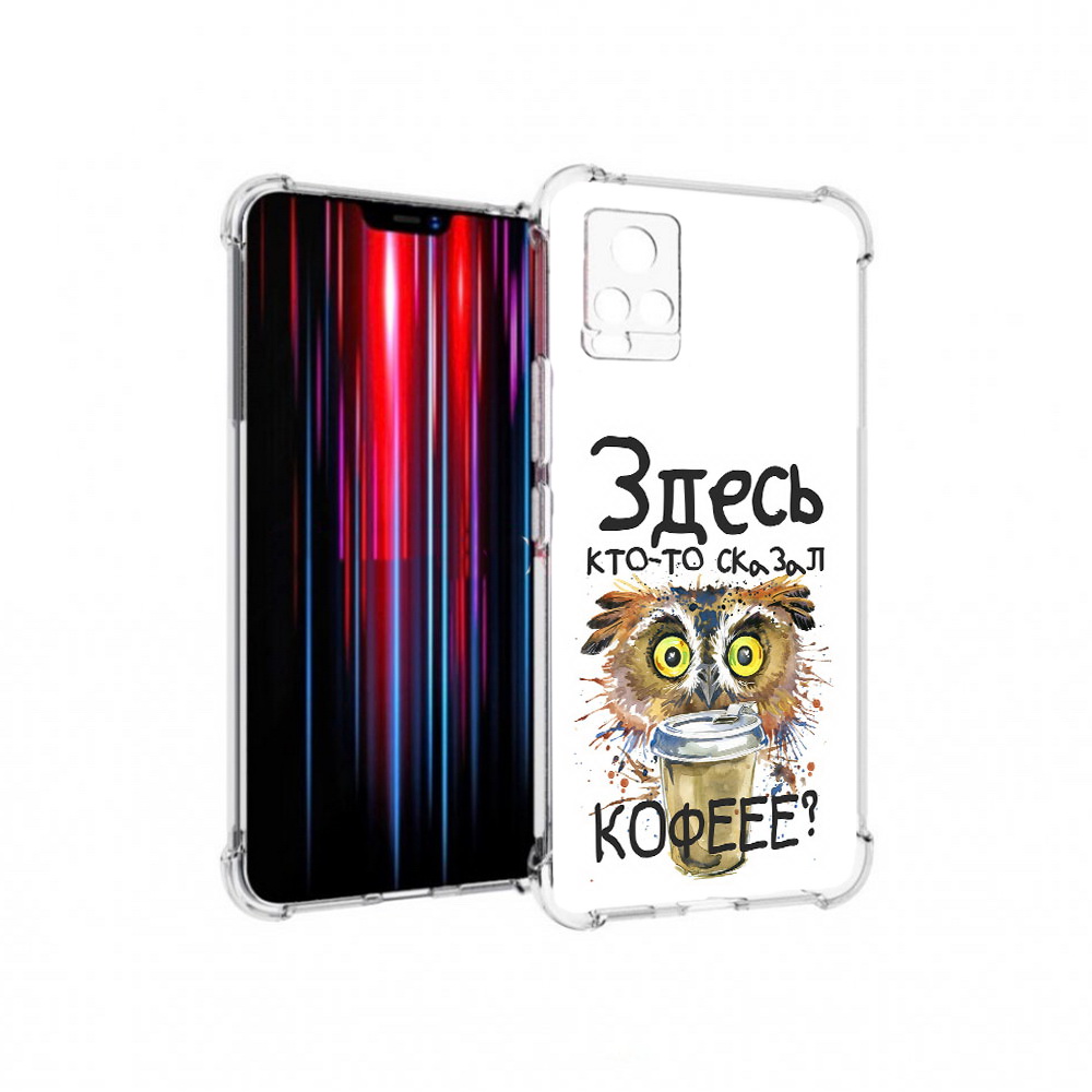 

Чехол MyPads Tocco для Vivo V20 PRO Любительница кофе (PT226964.386.111), Прозрачный, Tocco