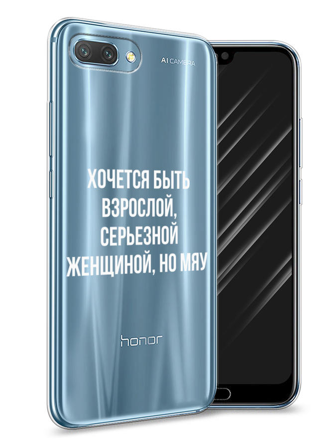 

Чехол Awog на Honor 10 "Серьезная женщина", Серебристый, 65350-6