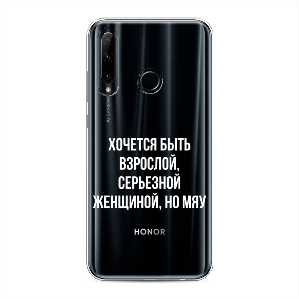 

Чехол Awog на Honor 10i "Серьезная женщина", Серебристый, 68850-6
