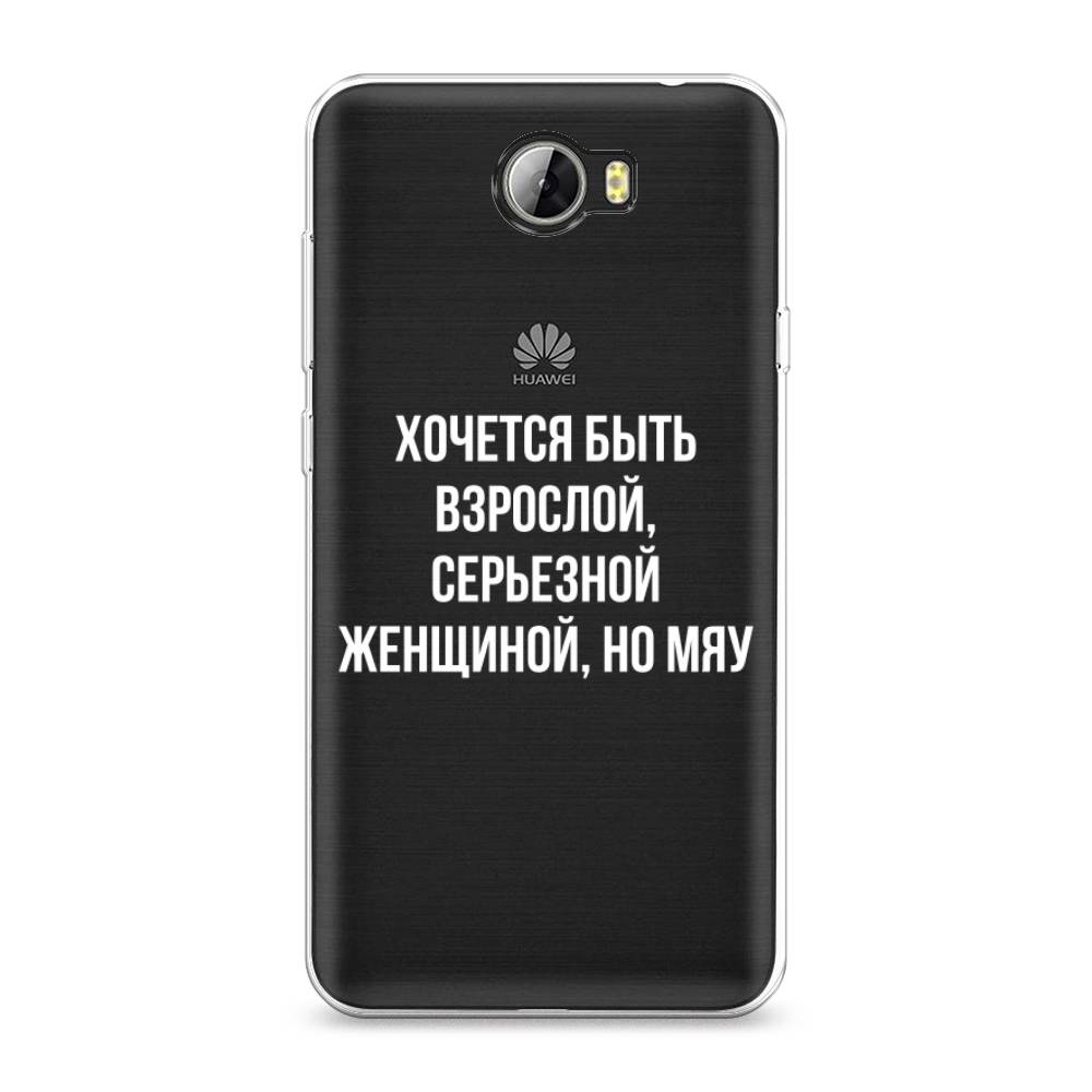 

Чехол Awog на Honor 5A "Серьезная женщина", Серебристый, 60350-6