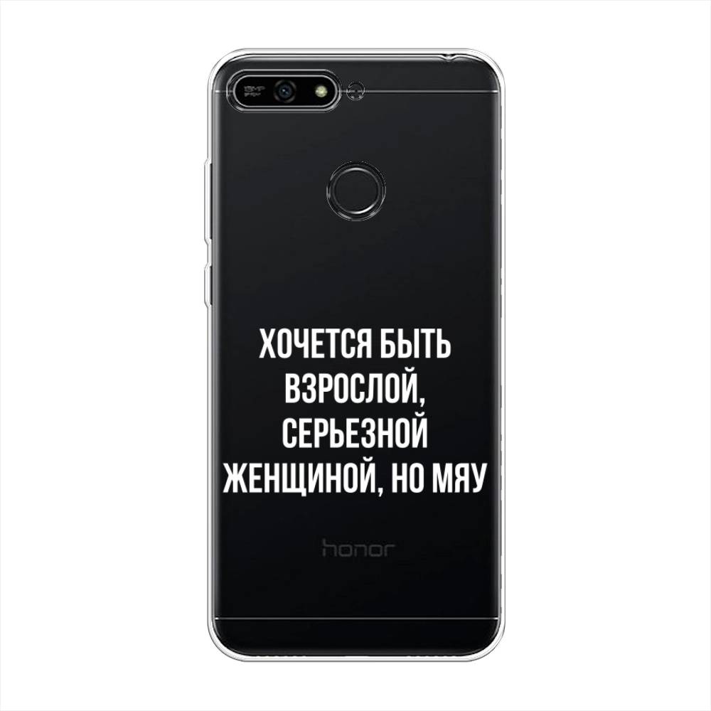 

Чехол Awog на Honor 7A Pro "Серьезная женщина", Серебристый, 65450-6