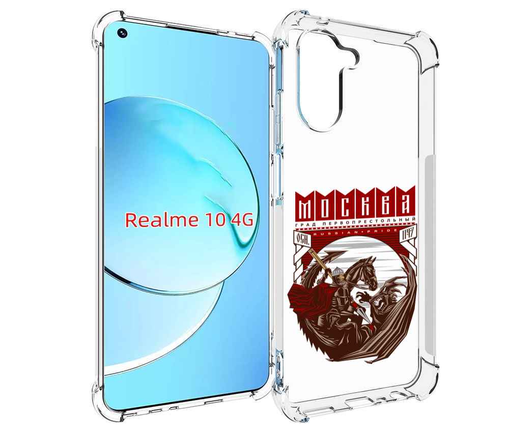 

Чехол MyPads Москва Россия для Realme 10, Прозрачный, Tocco