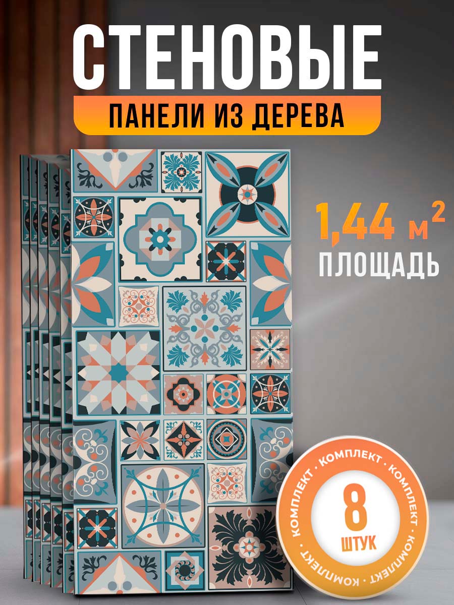 Стеновые панели для отделки DECOR DOME 60х30 см