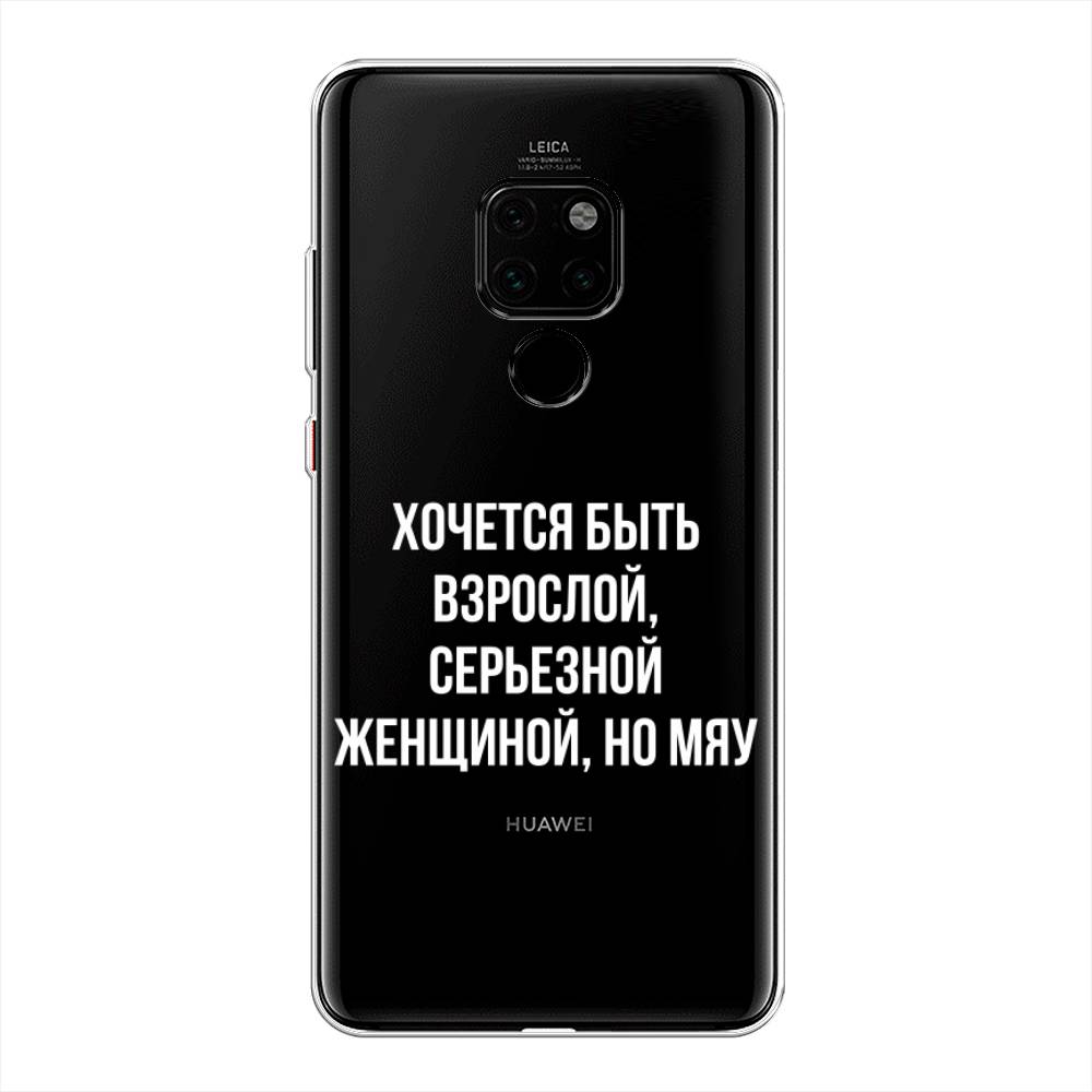 

Чехол Awog на Huawei Mate 20 "Серьезная женщина", Серебристый, 66850-6