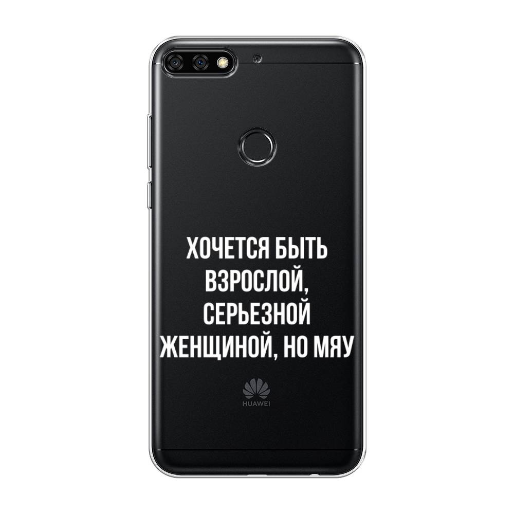 

Чехол Awog на Huawei Nova 2 Lite "Серьезная женщина", Серебристый, 64650-6