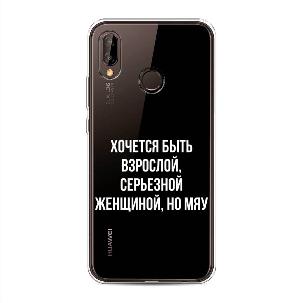 

Чехол Awog на Huawei Nova 3 "Серьезная женщина", Серебристый, 66150-6
