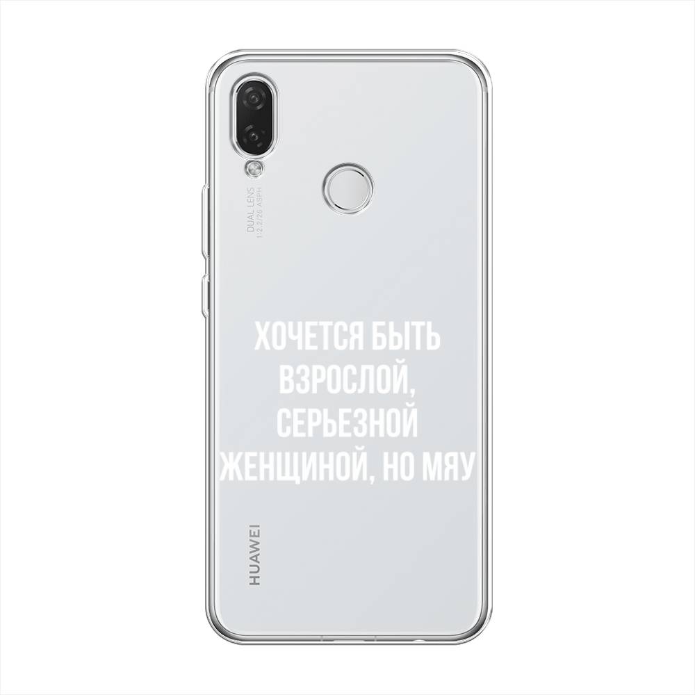 

Чехол Awog на Huawei Nova 3i "Серьезная женщина", Серебристый, 68350-6