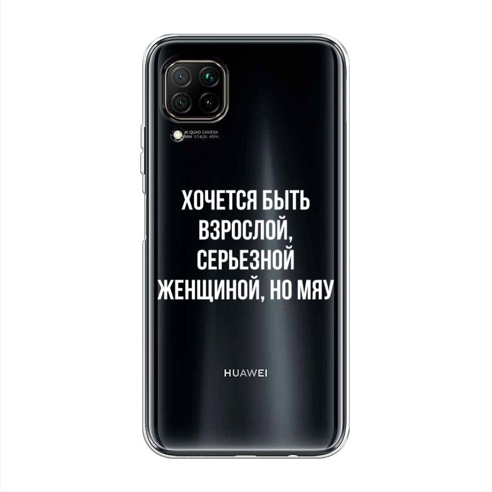 

Чехол Awog на Huawei Nova 6 SE "Серьезная женщина", Серебристый, 611750-6