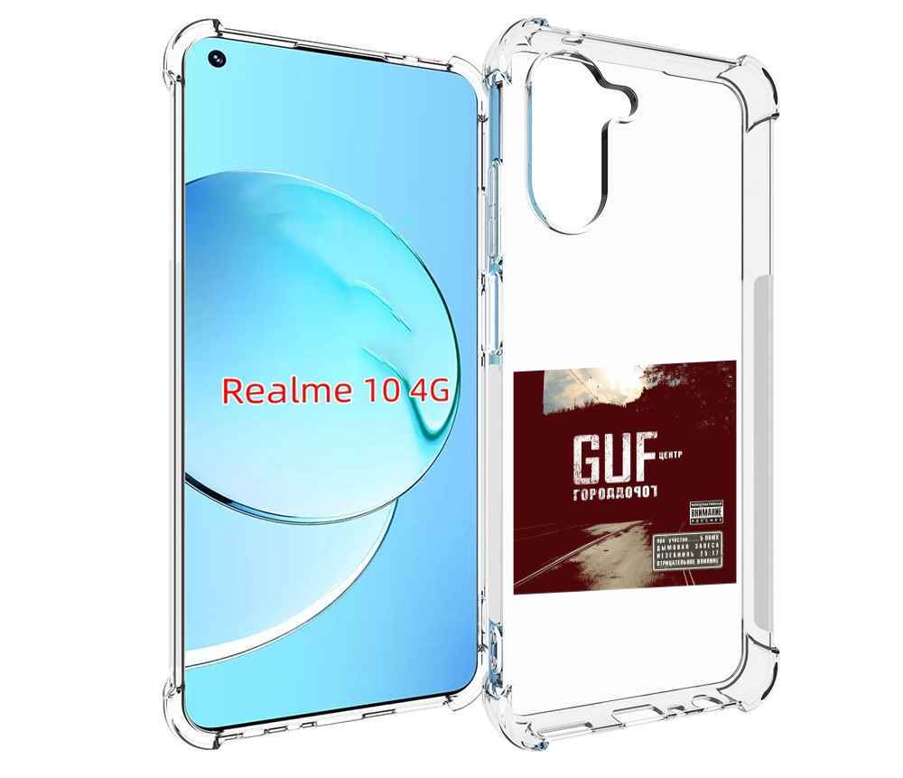 

Чехол MyPads Город дорог Guf для Realme 10, Прозрачный, Tocco